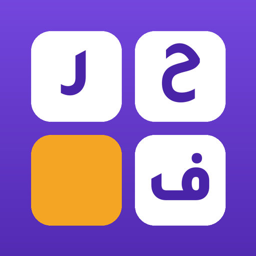 Horouf icon